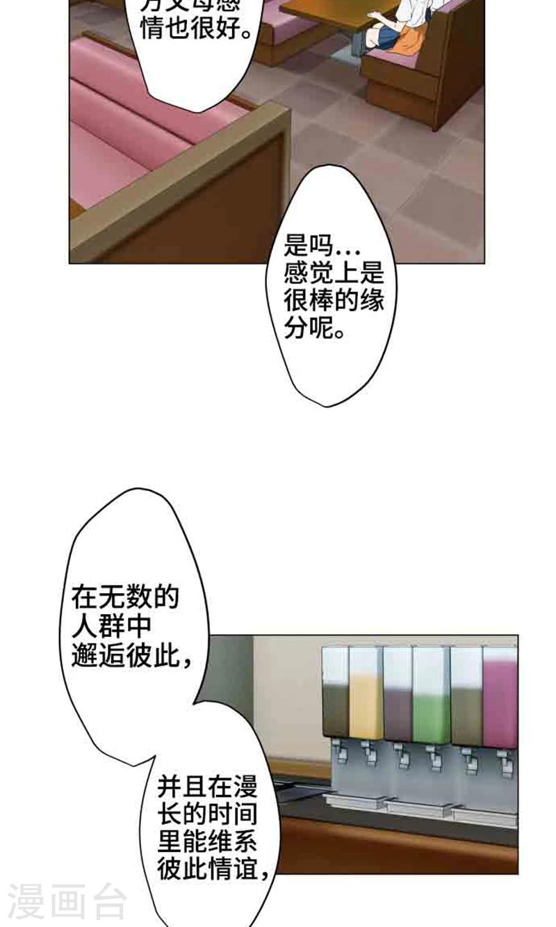 第4话 直呼其名-第4话