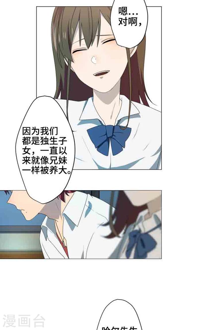 第4话 直呼其名-第4话