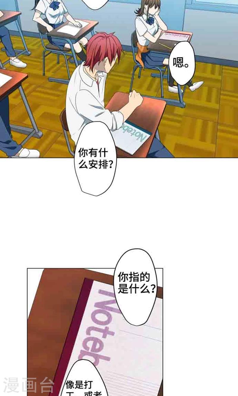 第4话 直呼其名-第4话