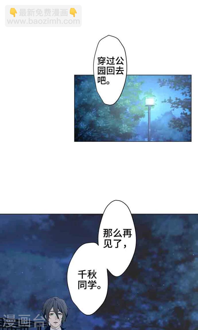 第4话 直呼其名-第4话