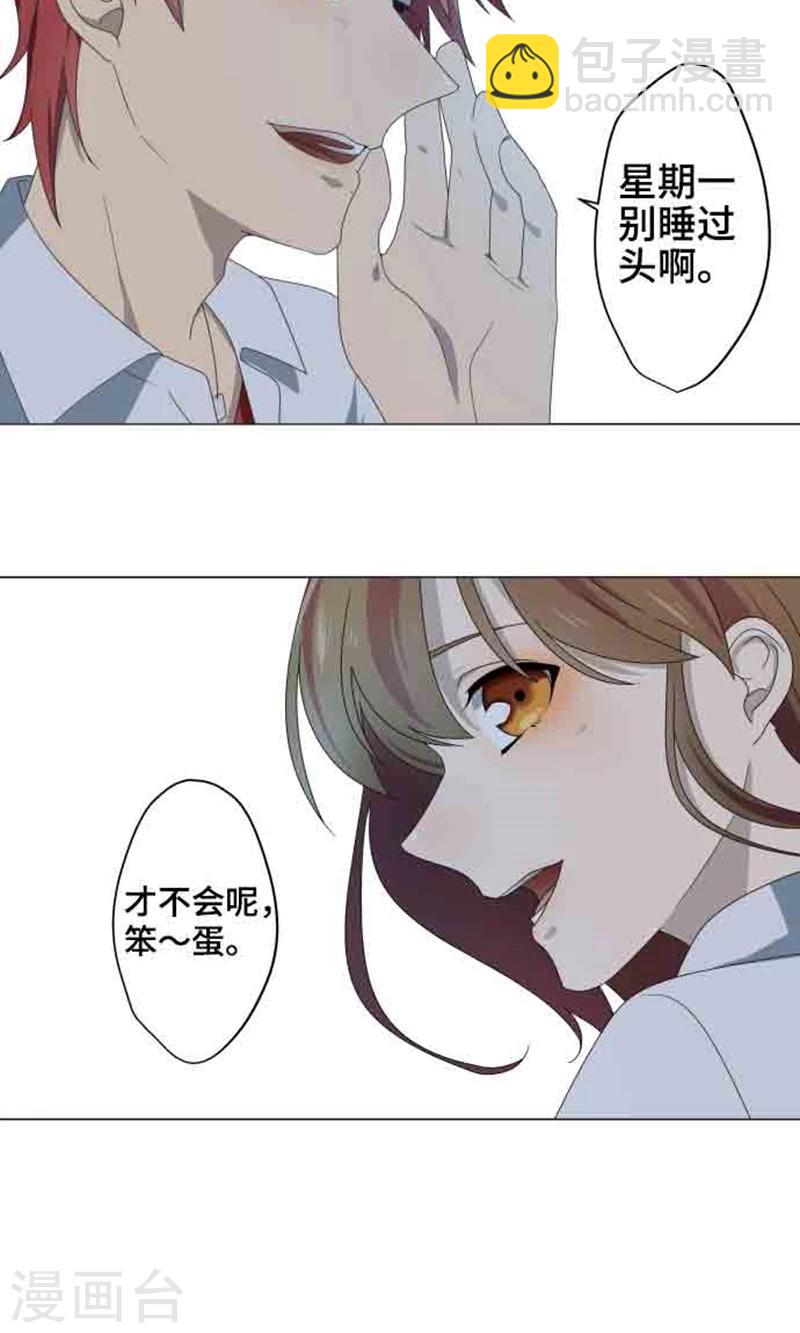 第4话 直呼其名-第4话