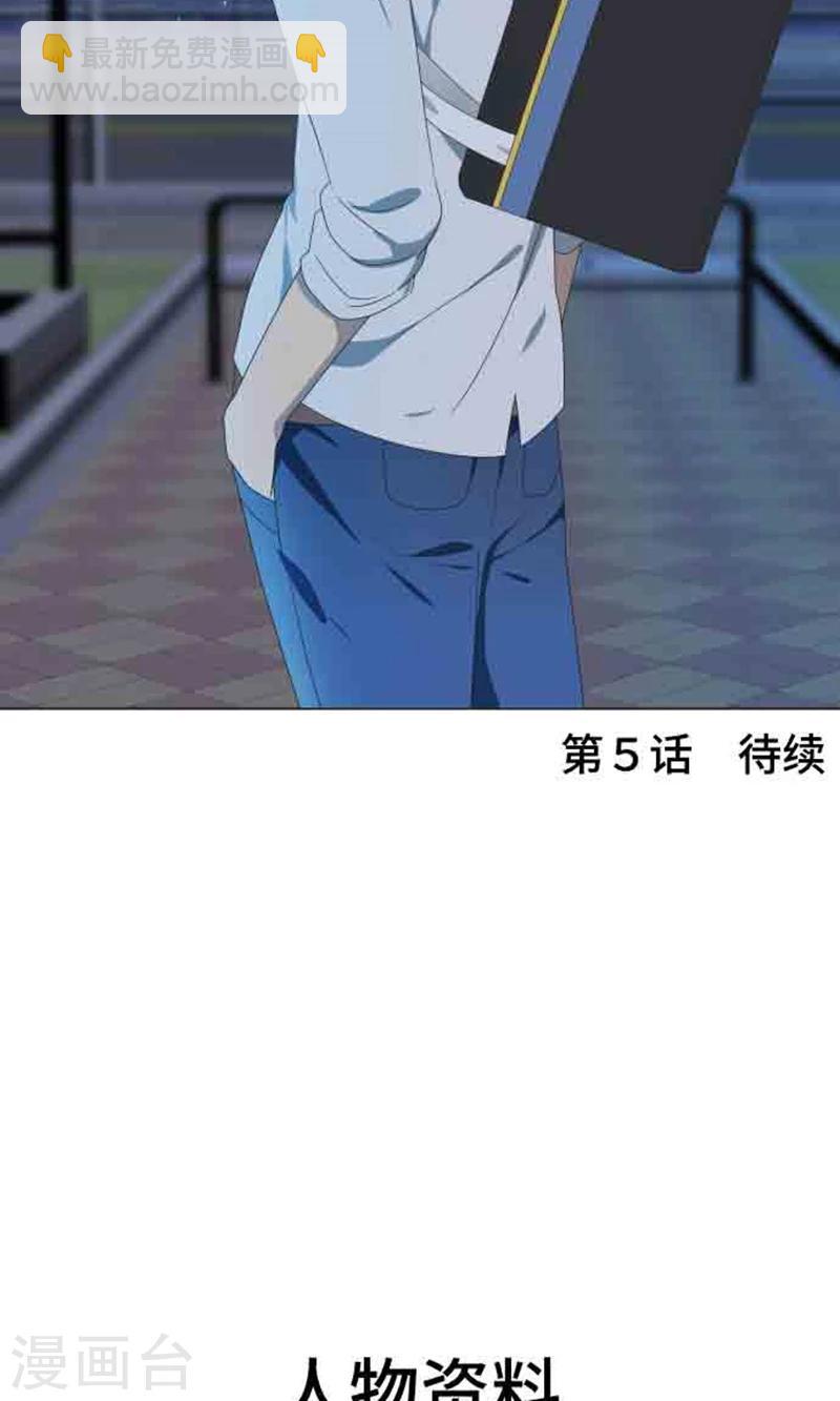 第4话 直呼其名-第4话