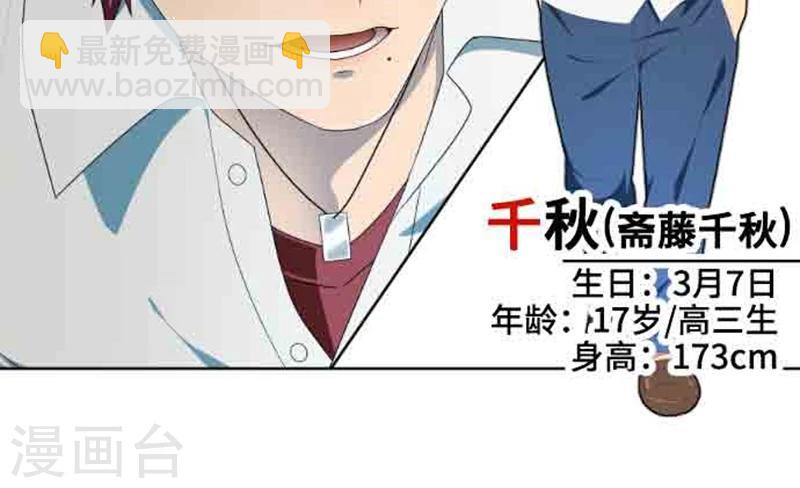 第4话 直呼其名-第4话