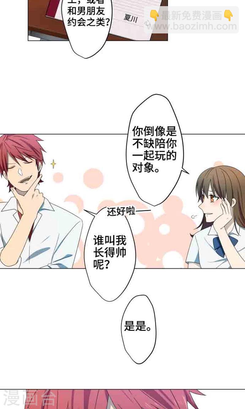 第4话 直呼其名-第4话