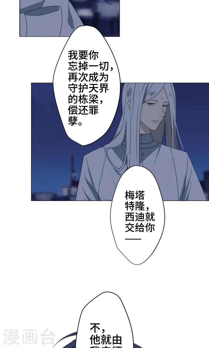 第32话 唯有向前迈进-第32话