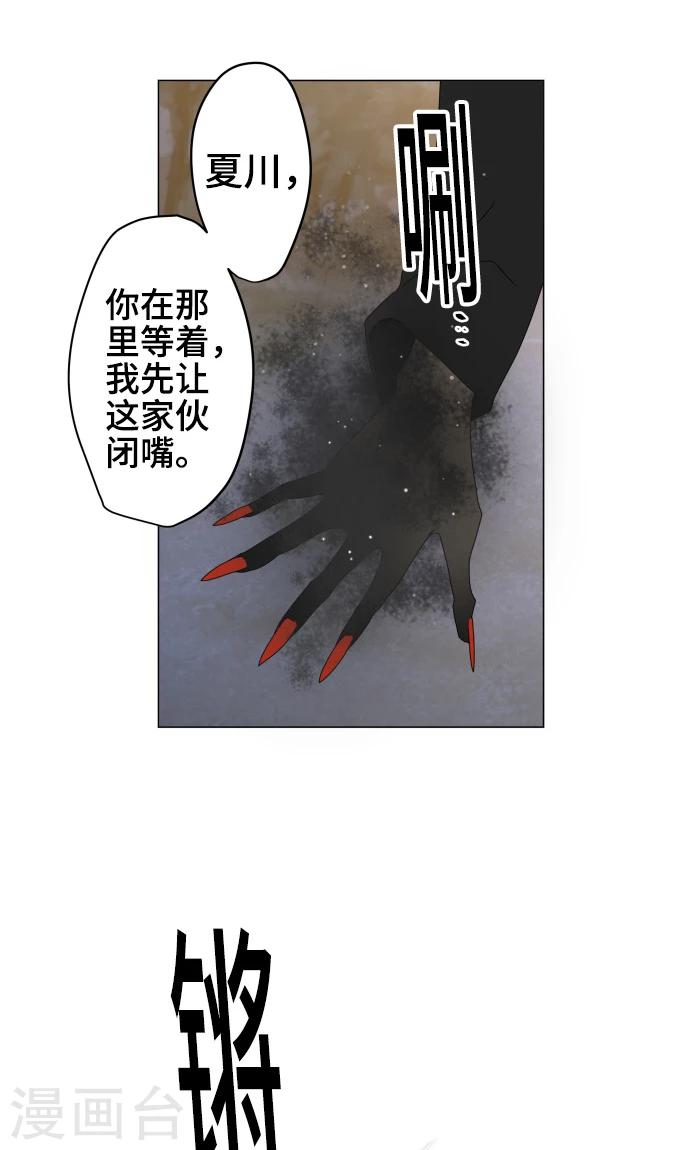 守護你的心臟 - 第34話 這就是我的心願 - 5