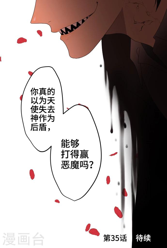 第34话 这就是我的心愿-第34话