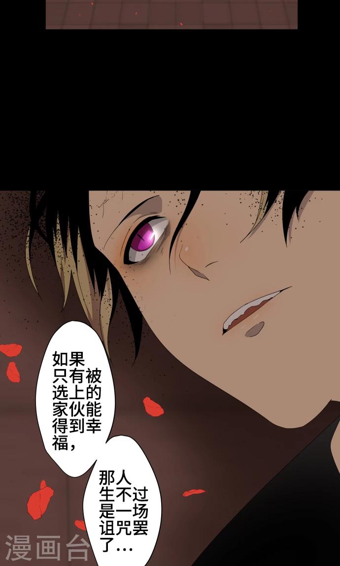 第36话 见证结局-第36话