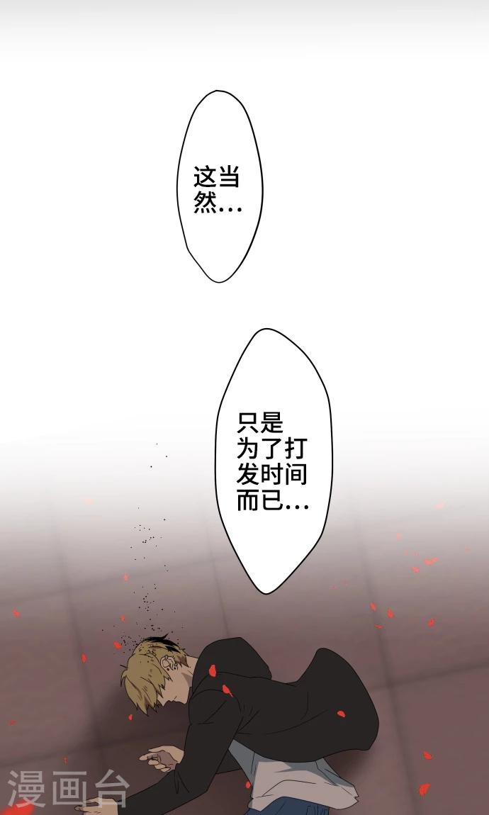 守護你的心臟 - 第36話 見證結局 - 1