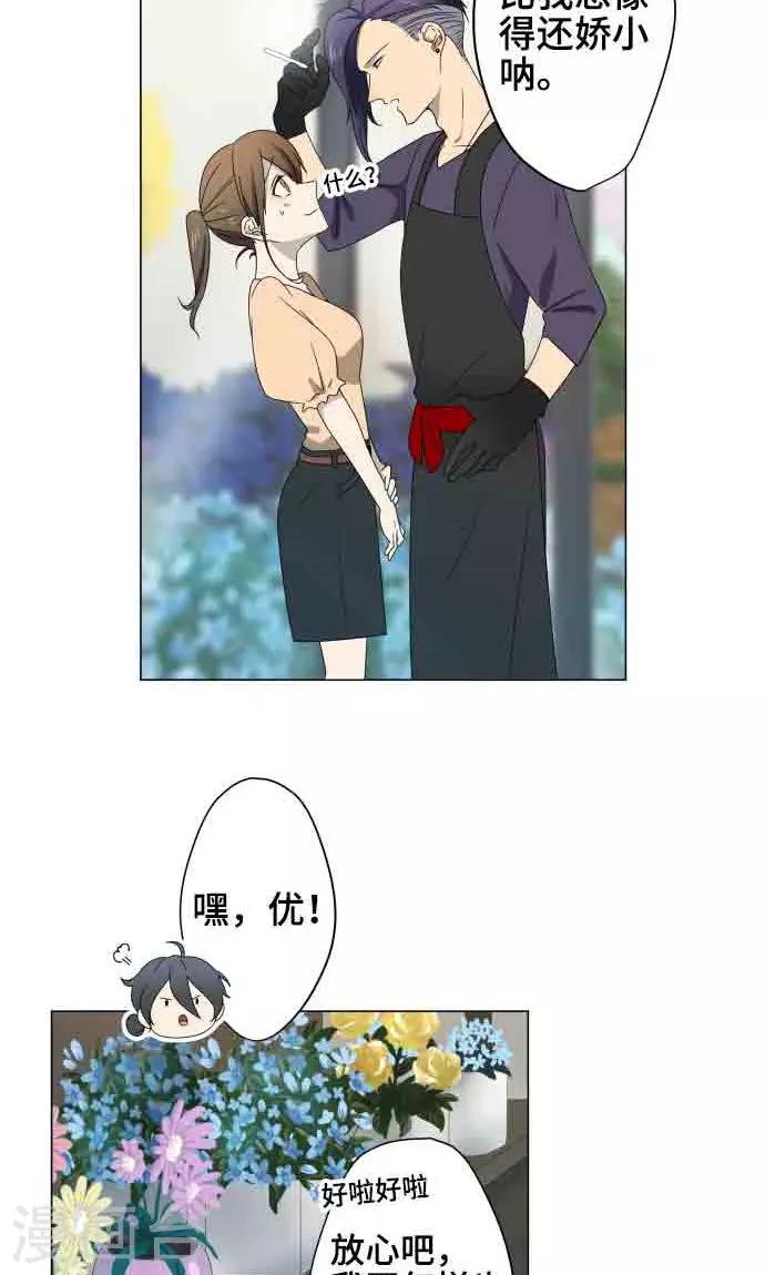 第8话 蓝星-第8话