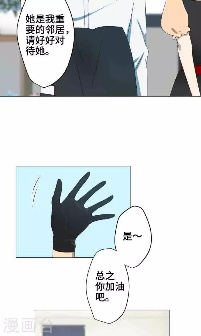 第8话 蓝星-第8话