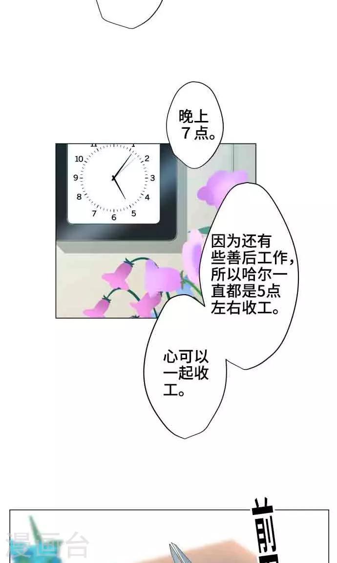 第8话 蓝星-第8话