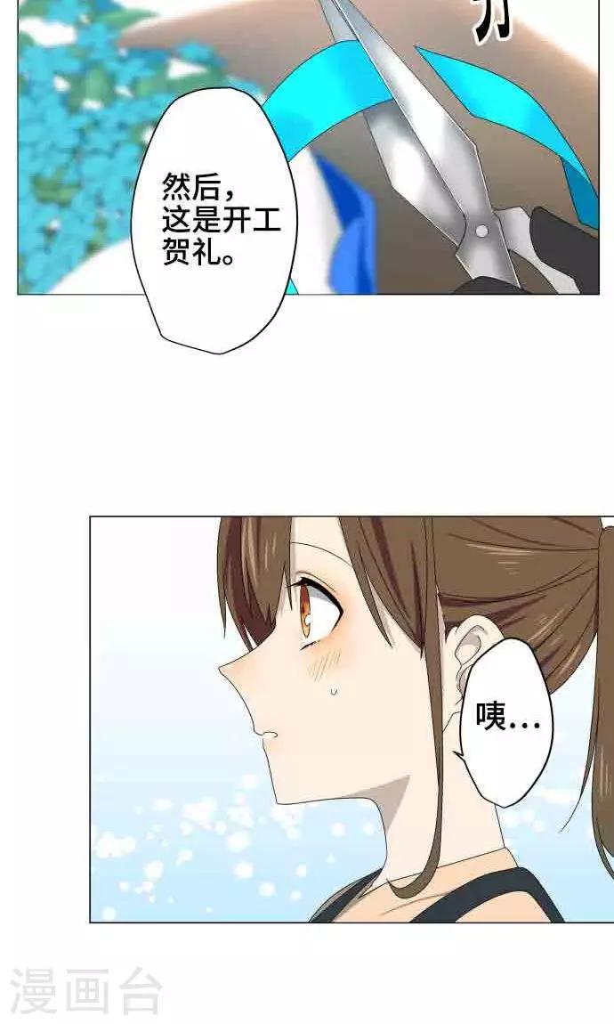 第8话 蓝星-第8话