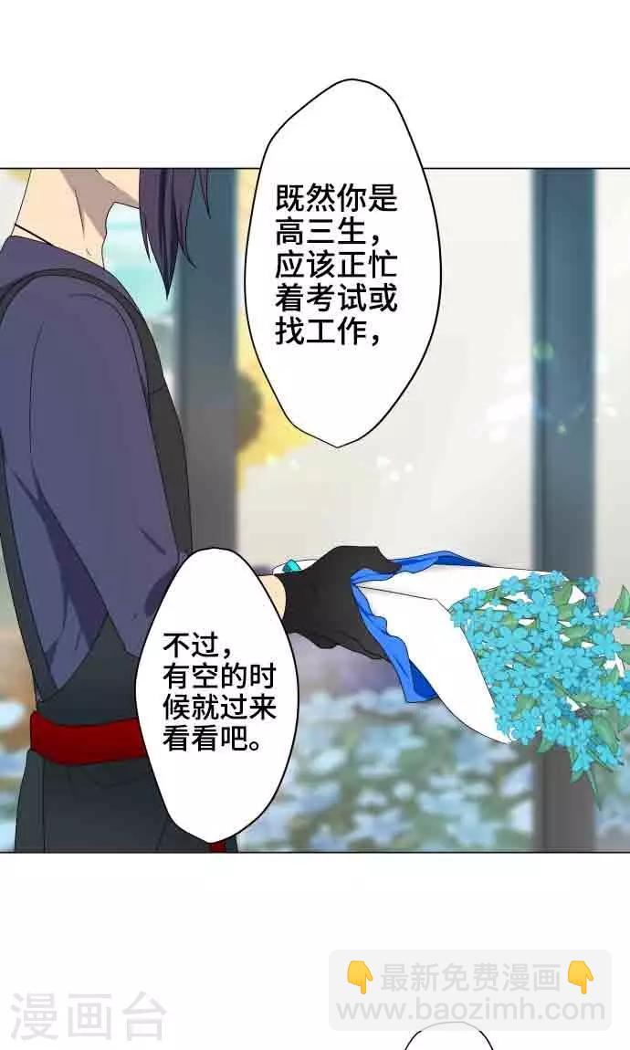 第8话 蓝星-第8话