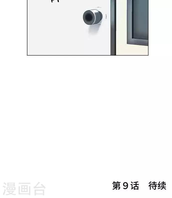 第8话 蓝星-第8话