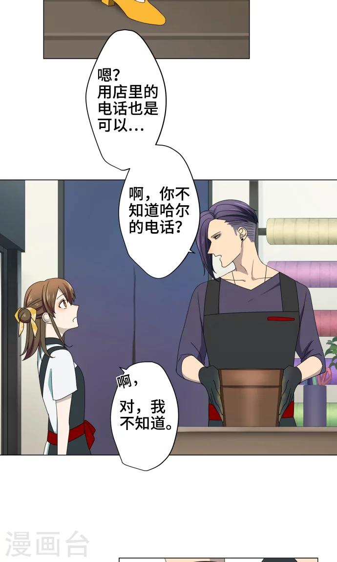 第10话 距离感-第10话