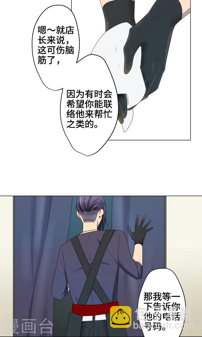 第10话 距离感-第10话