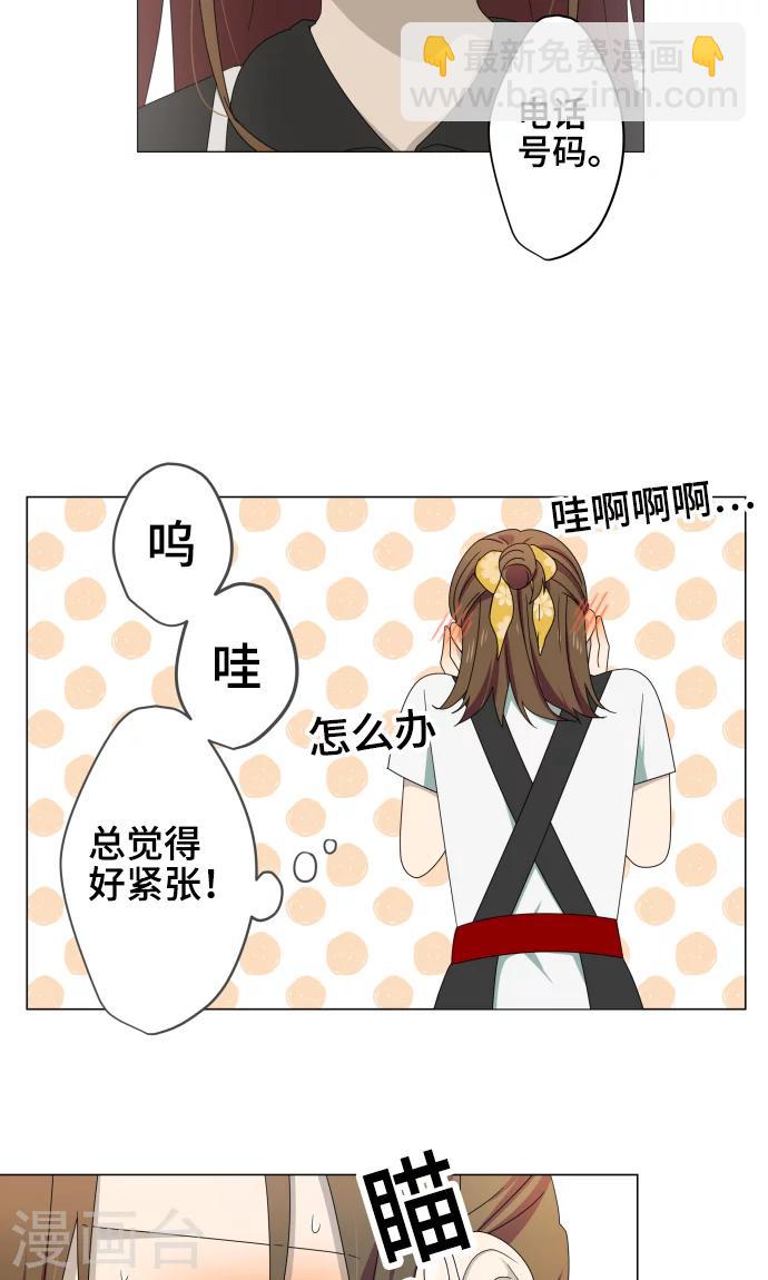 第10话 距离感-第10话