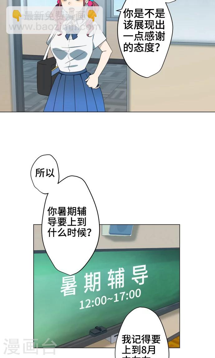 第10话 距离感-第10话