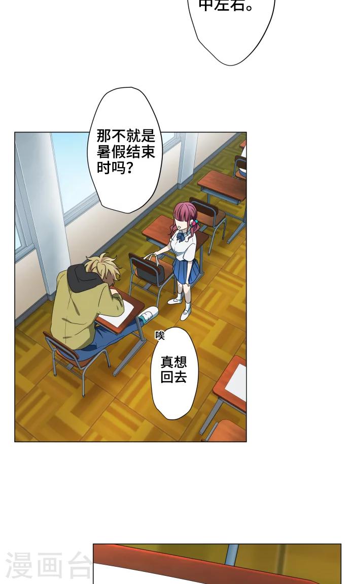 第10话 距离感-第10话