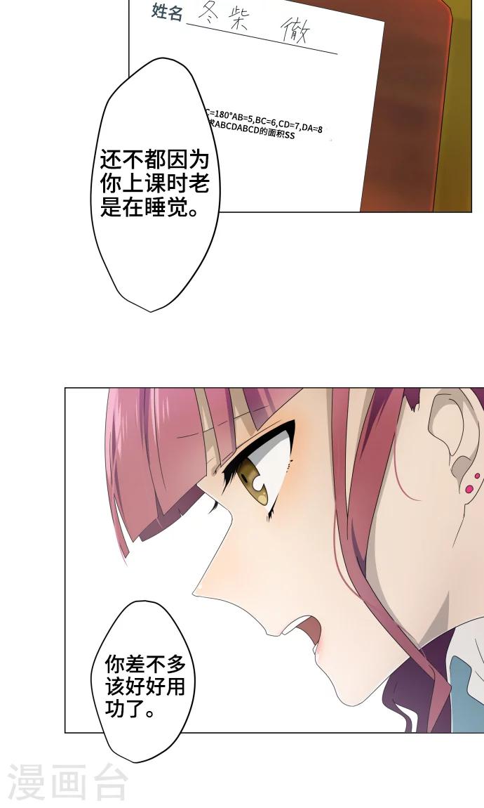 第10话 距离感-第10话