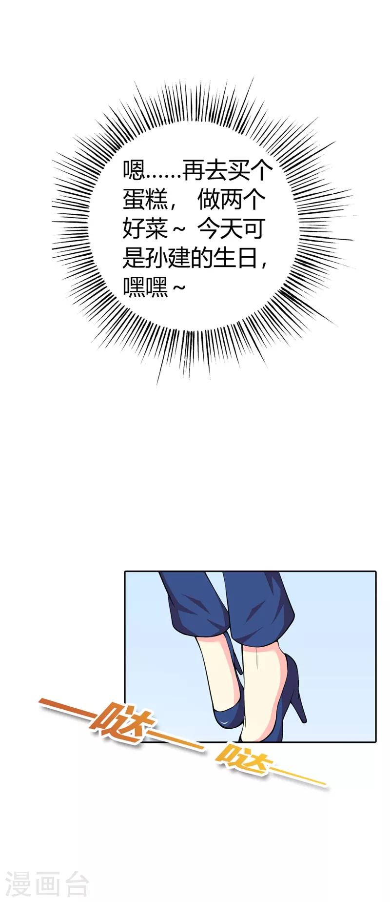 第2话 过了今晚，你就是别人的了-第2话