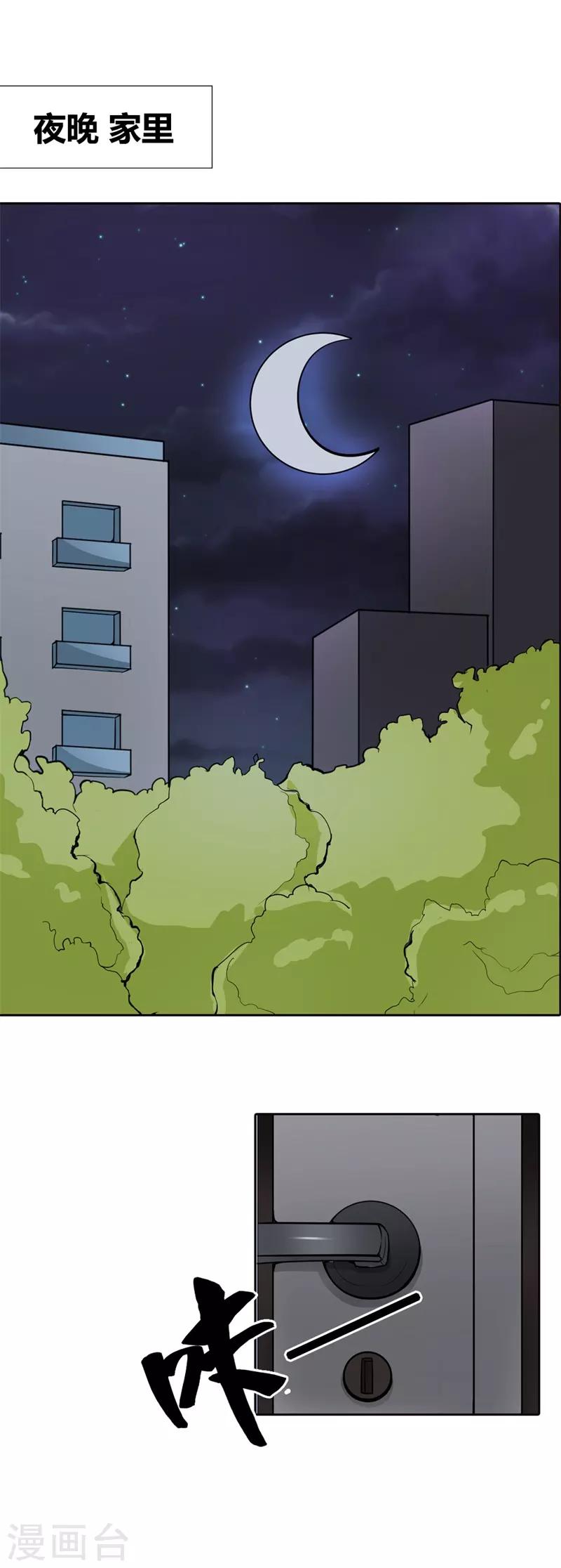 第2话 过了今晚，你就是别人的了-第2话