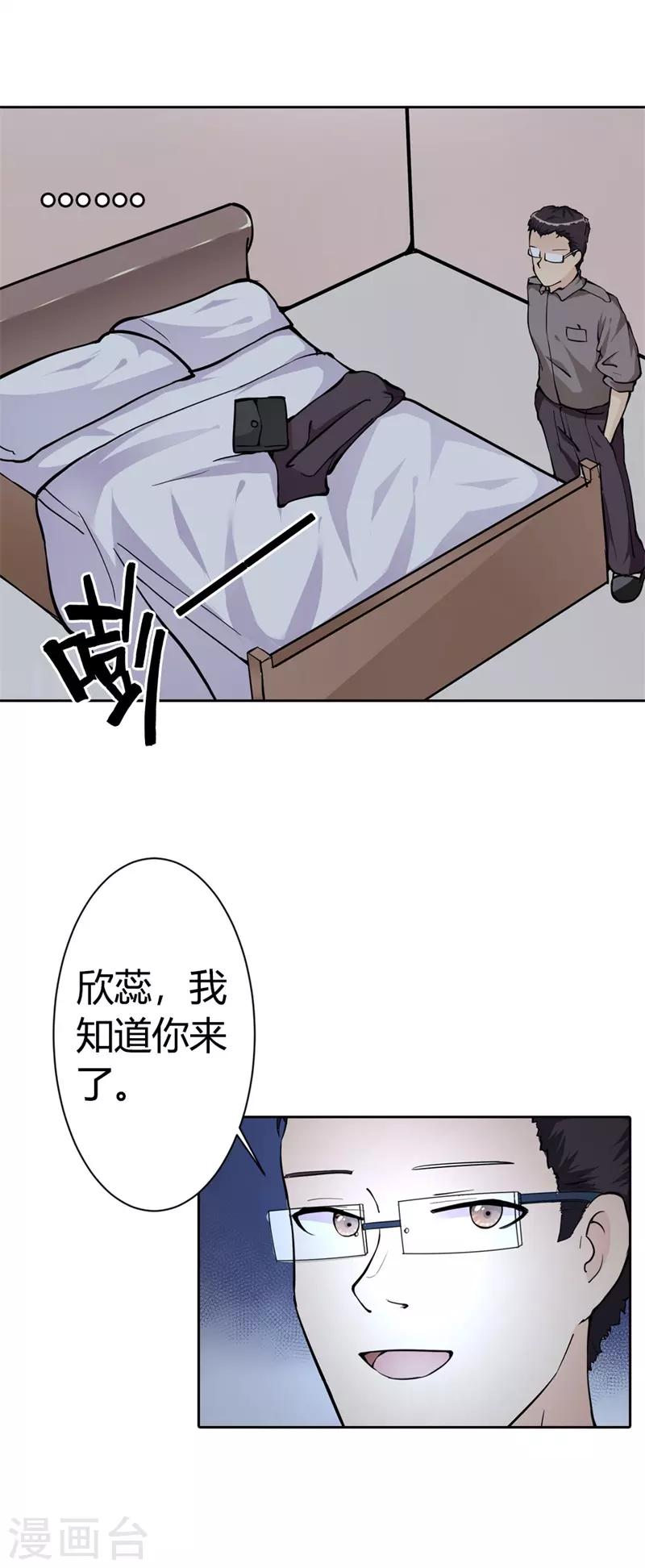 第2话 过了今晚，你就是别人的了-第2话