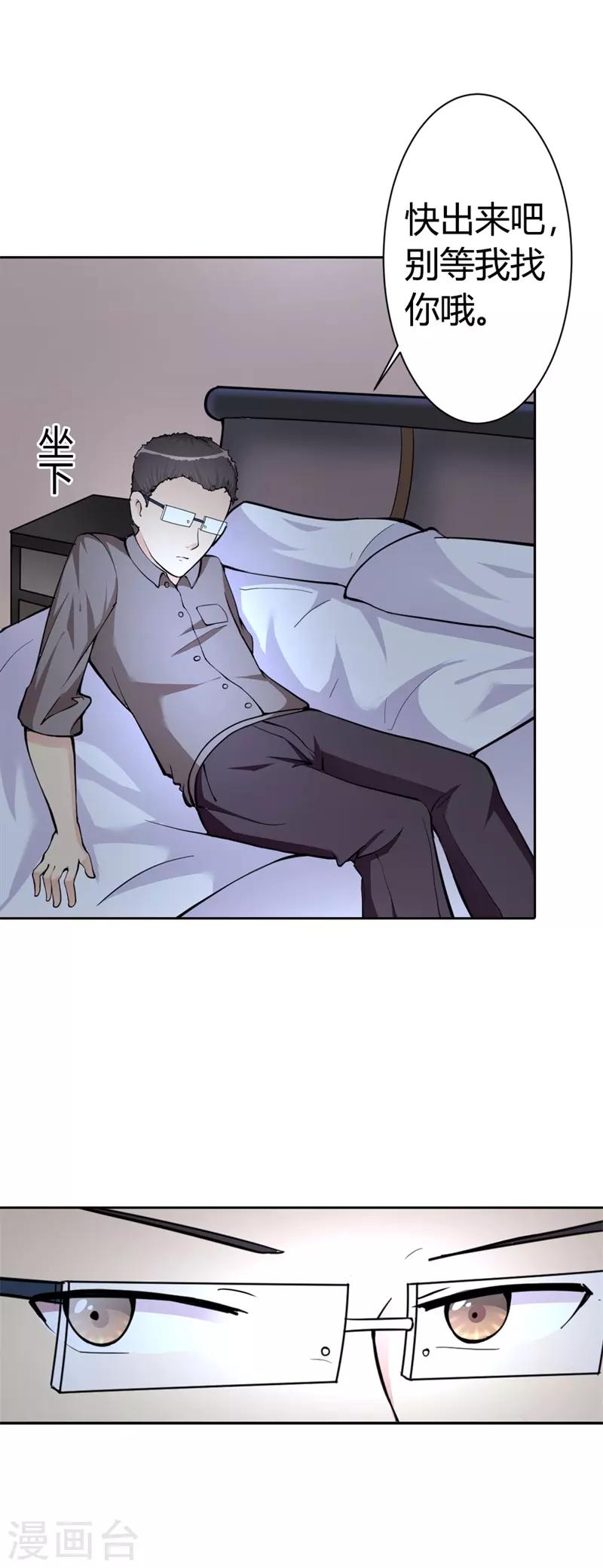 第2话 过了今晚，你就是别人的了-第2话