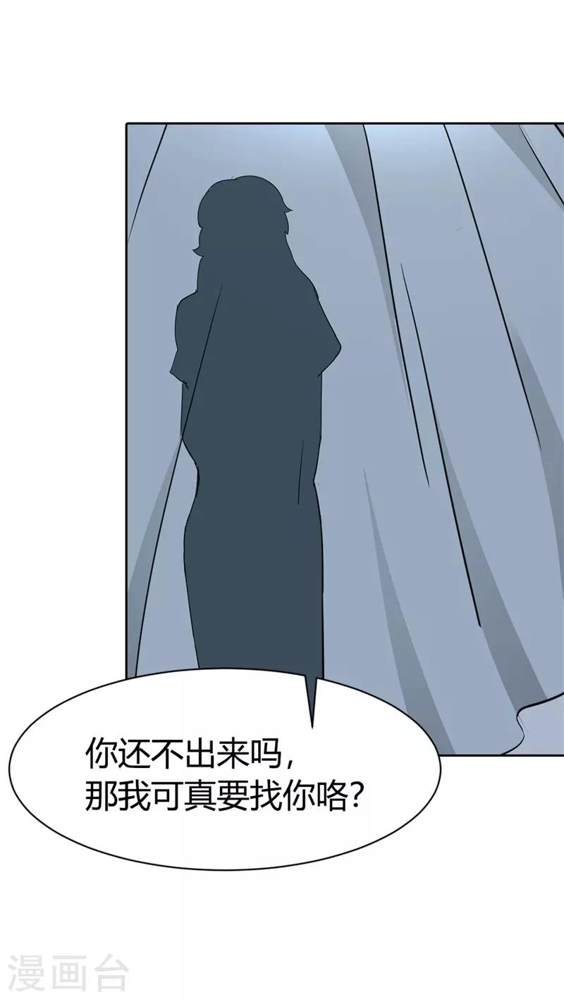 第2话 过了今晚，你就是别人的了-第2话