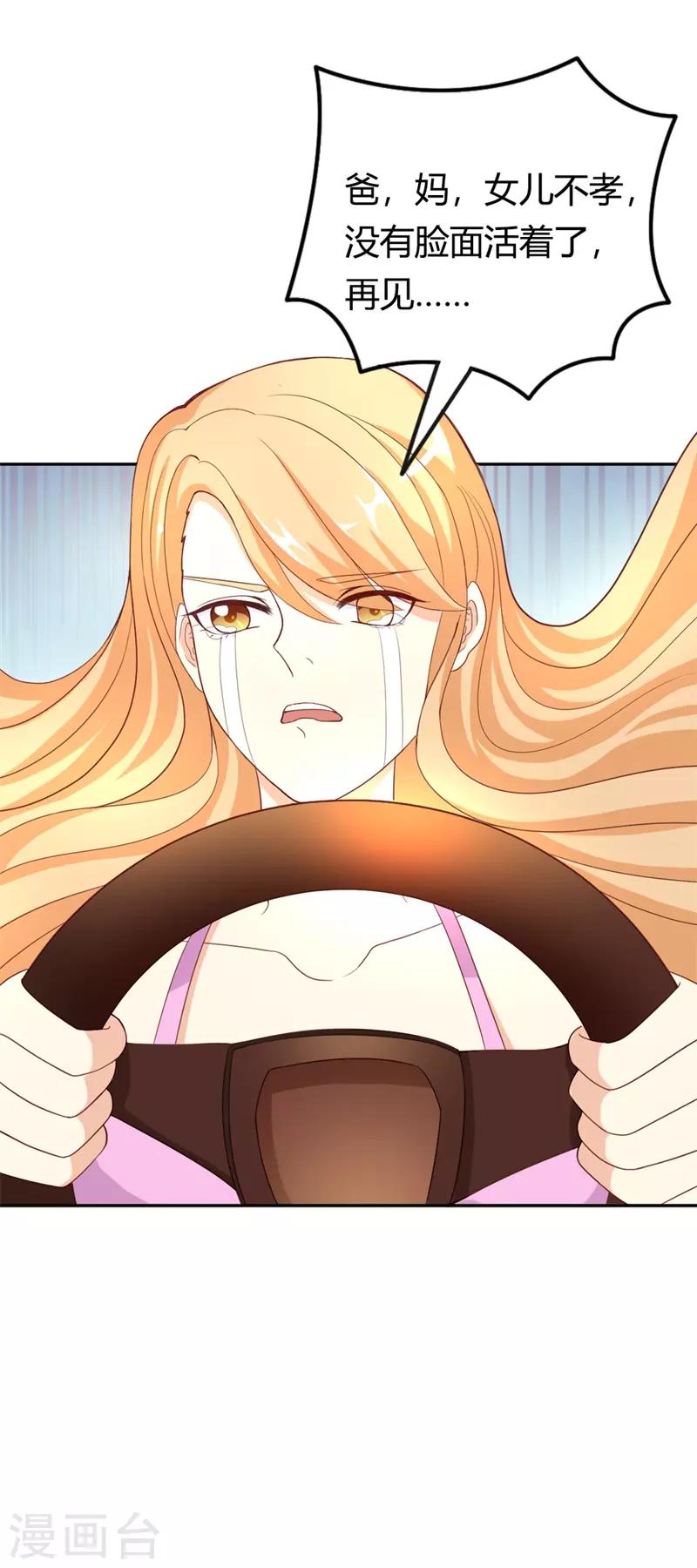 第6话 这个女人究竟想干什么？-第6话