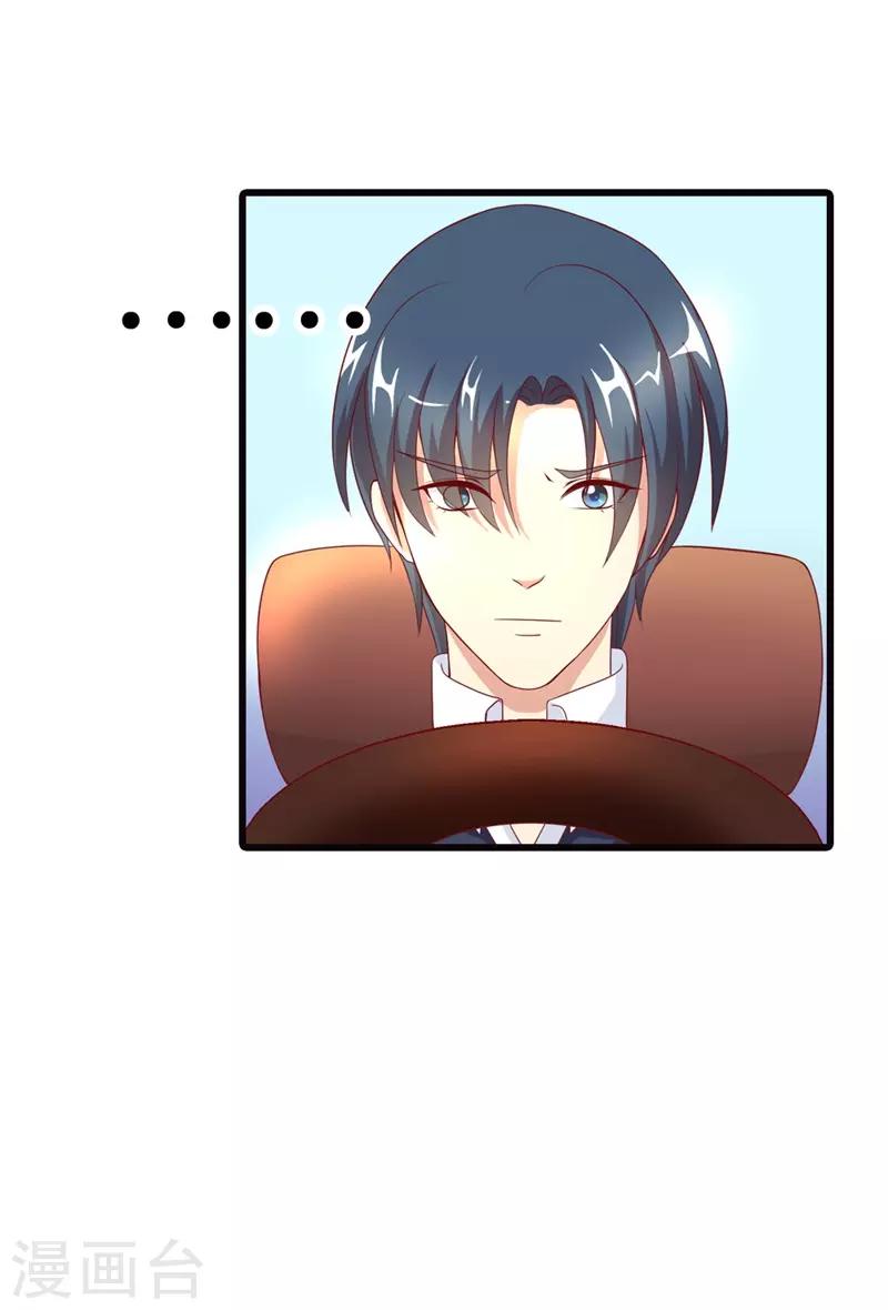 第6话 这个女人究竟想干什么？-第6话