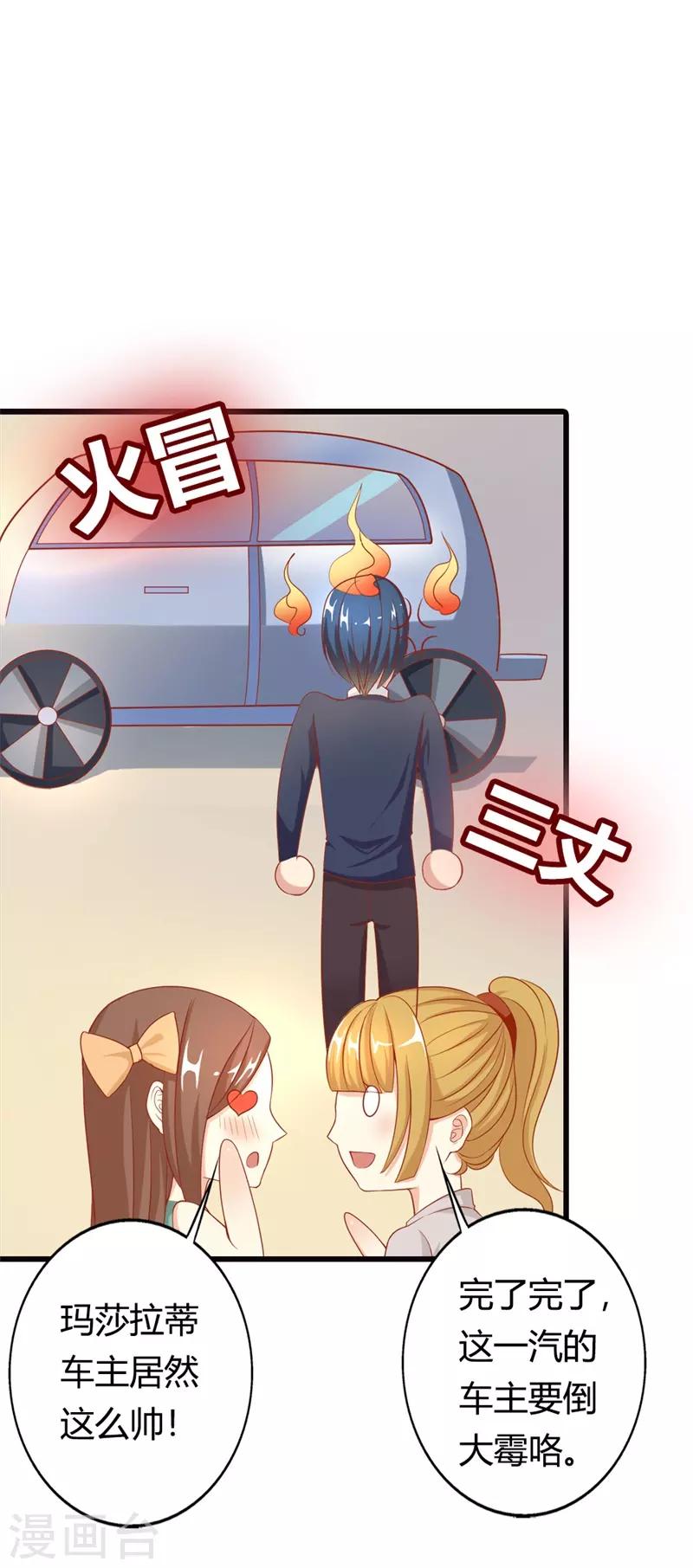 第6话 这个女人究竟想干什么？-第6话