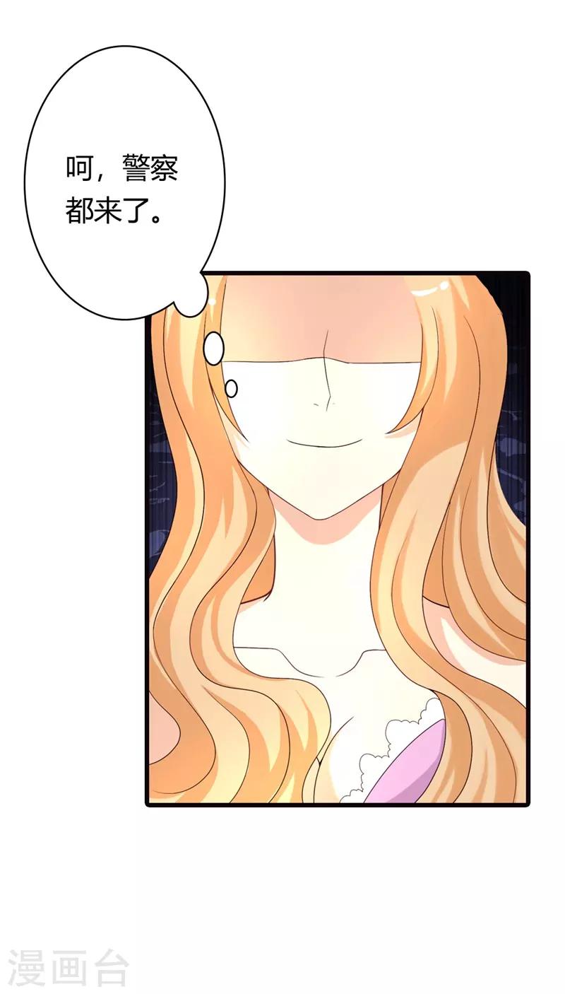 第6话 这个女人究竟想干什么？-第6话