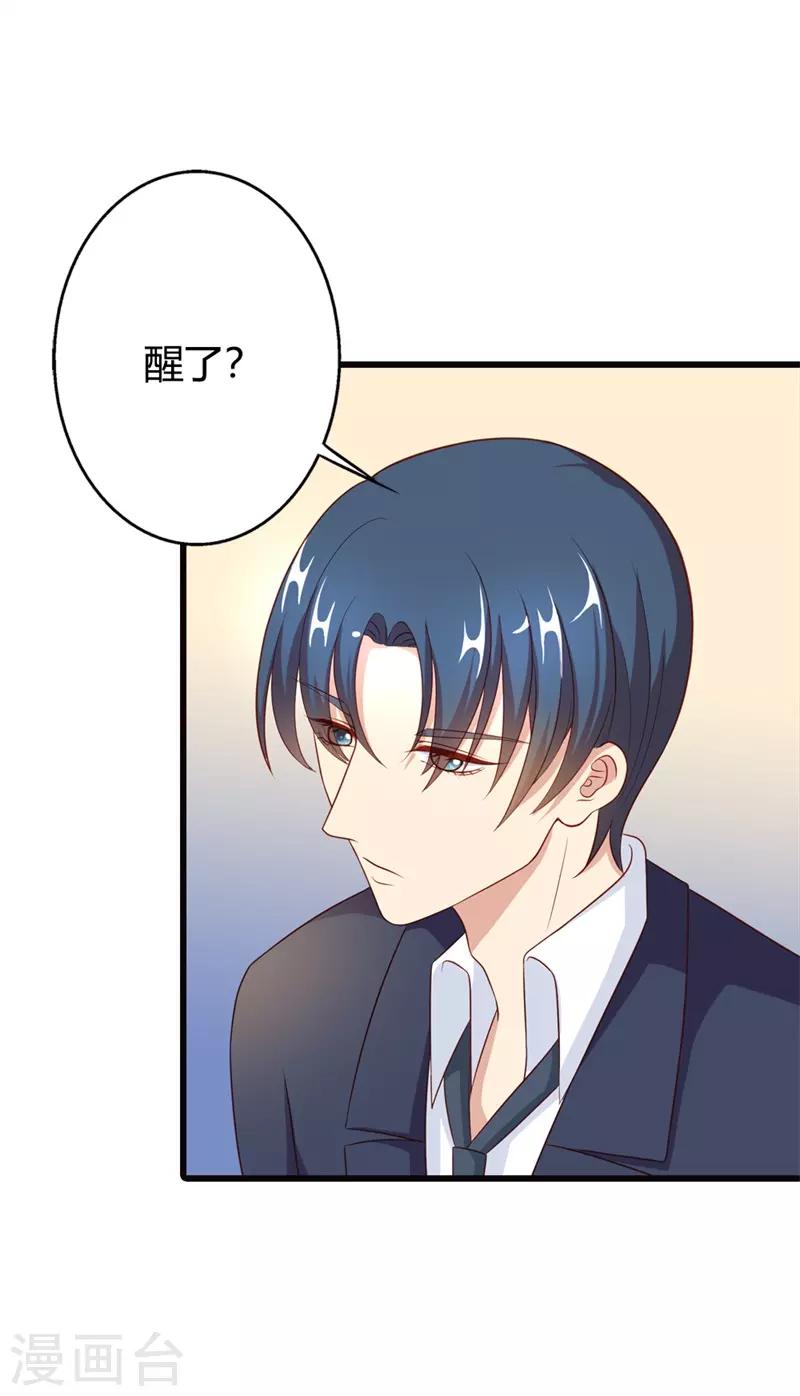 第6话 这个女人究竟想干什么？-第6话