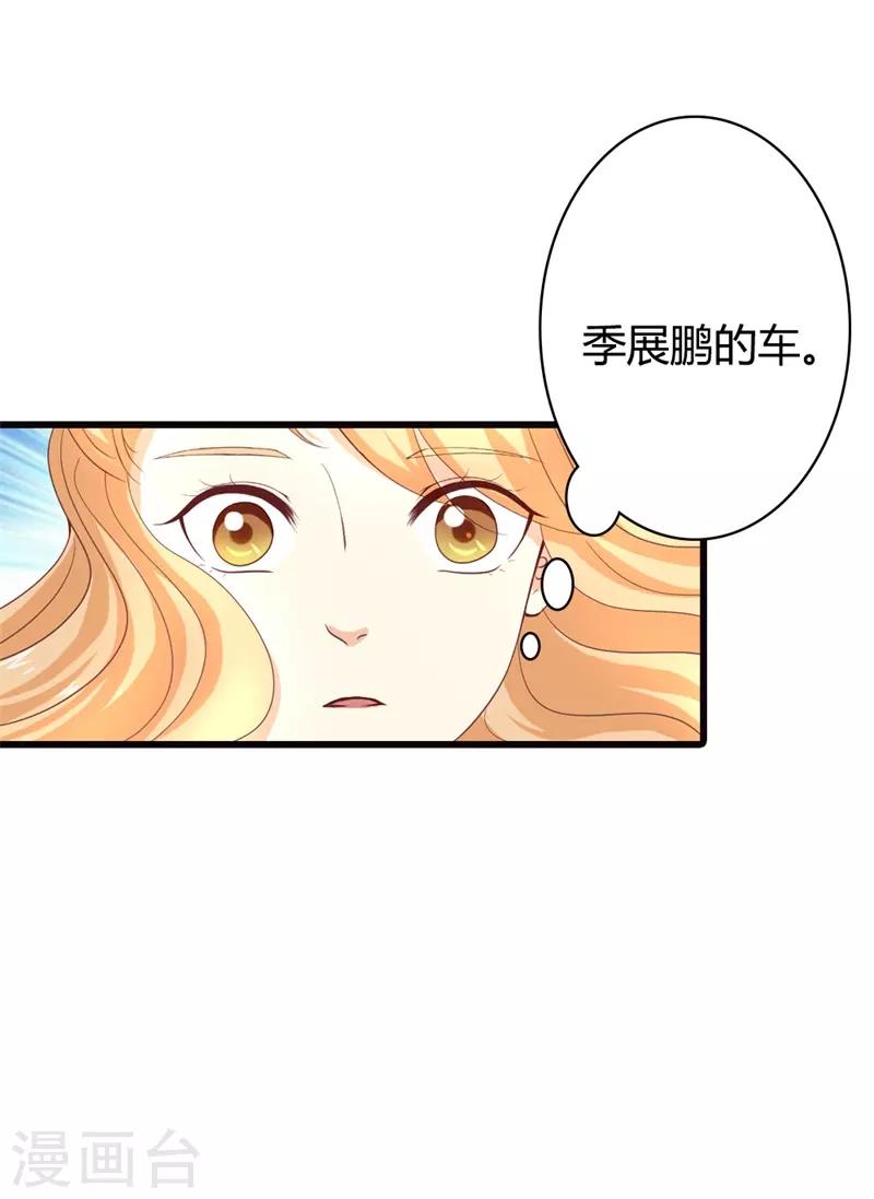 第6话 这个女人究竟想干什么？-第6话