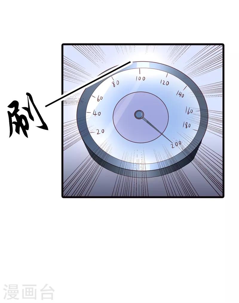 第6话 这个女人究竟想干什么？-第6话