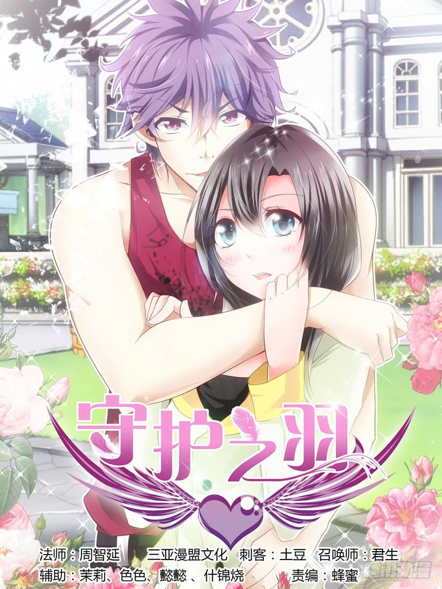 刁蛮千金(1/2)-第2话