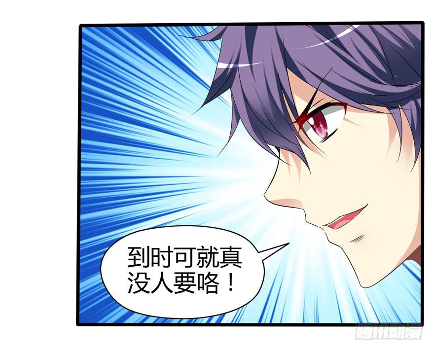 刁蛮千金(1/2)-第2话