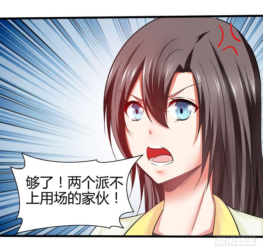 刁蛮千金(1/2)-第2话