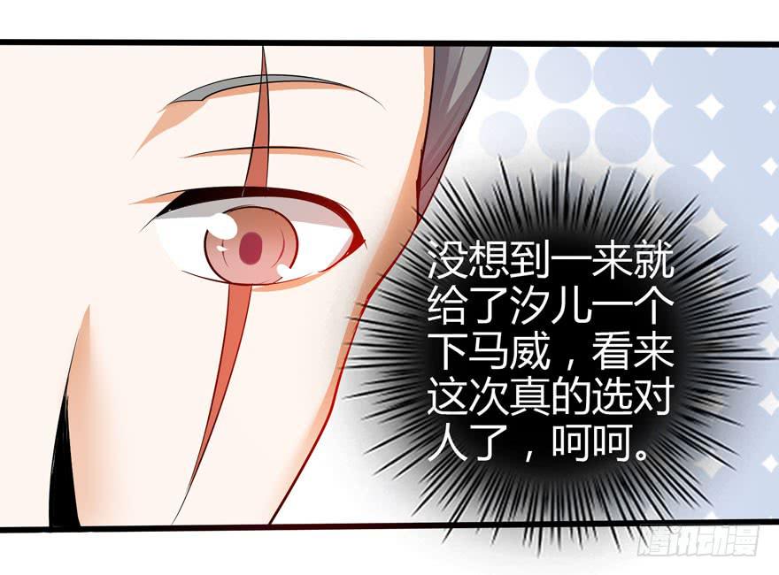 刁蛮千金(1/2)-第2话