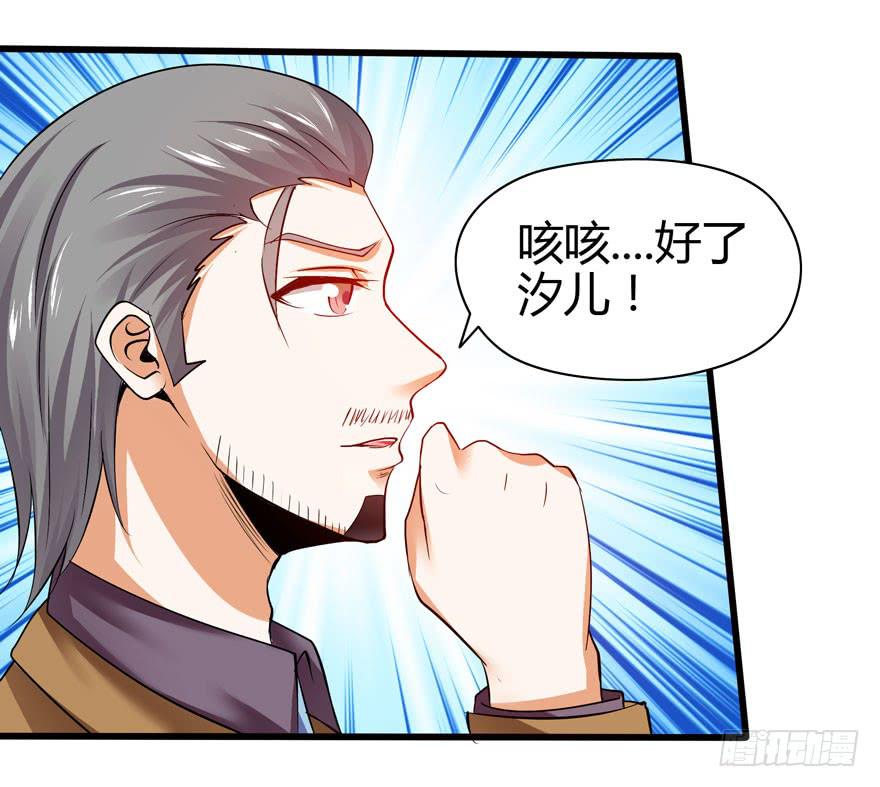 刁蛮千金(1/2)-第2话