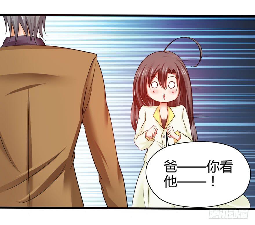 刁蛮千金(1/2)-第2话