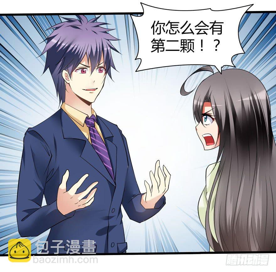 刁蛮千金(1/2)-第2话