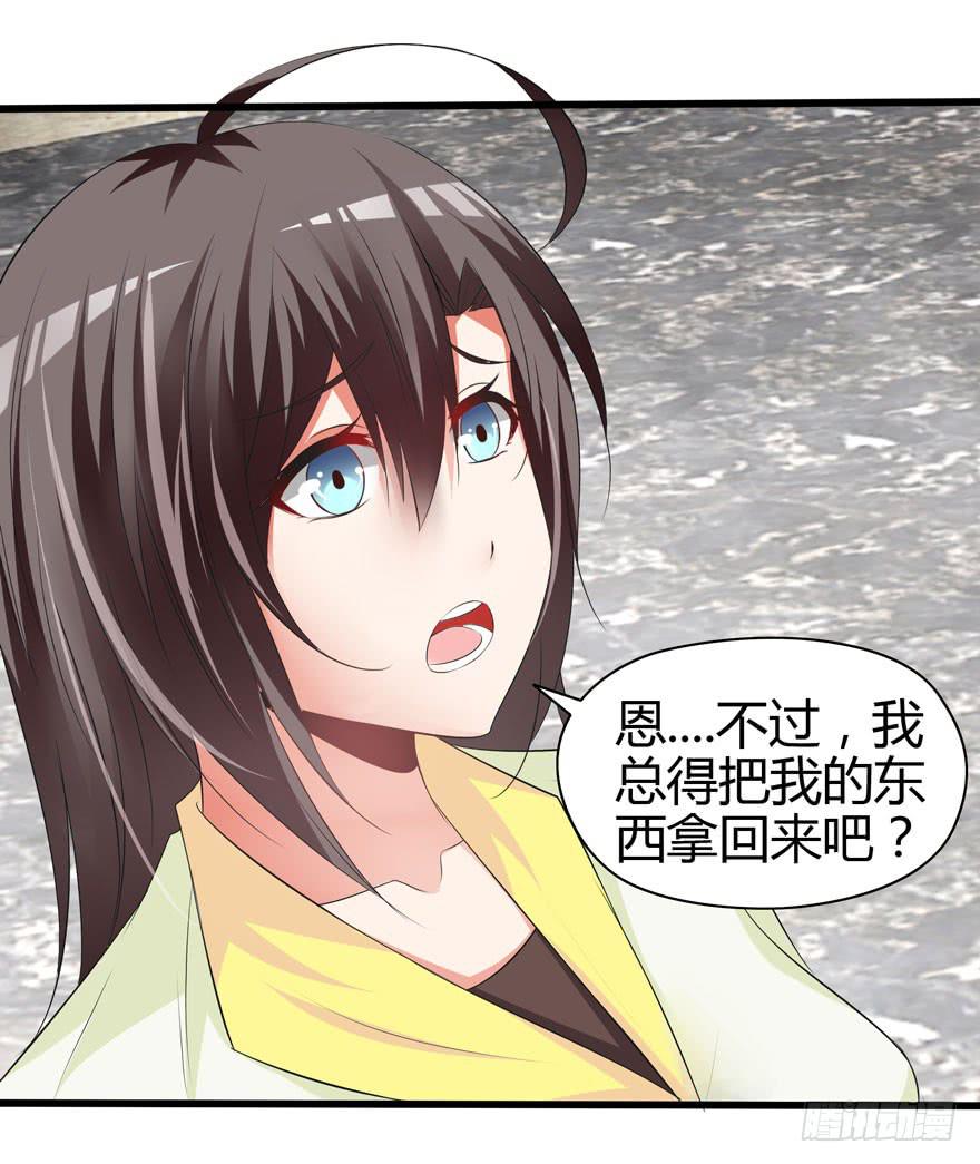 刁蛮千金(1/2)-第2话