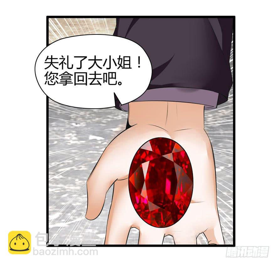 刁蛮千金(1/2)-第2话