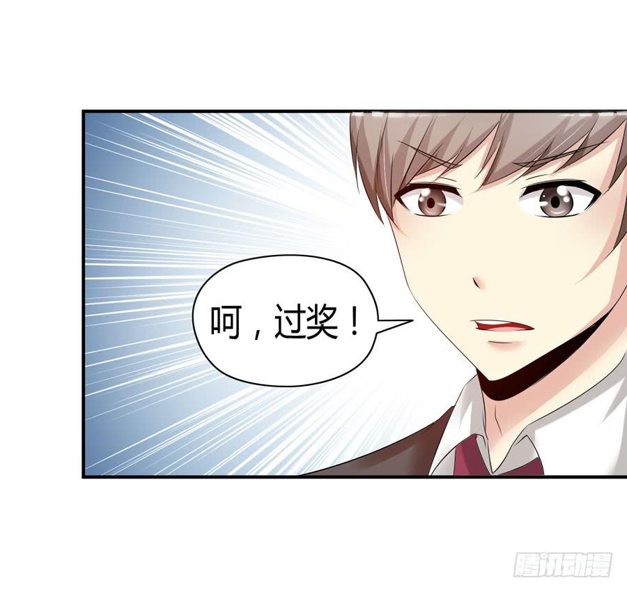 晨浩哥哥-第14话