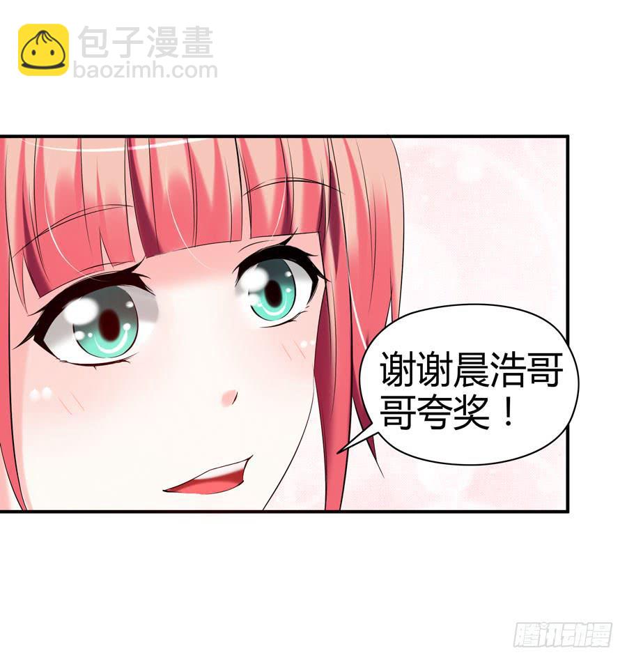 晨浩哥哥-第14话