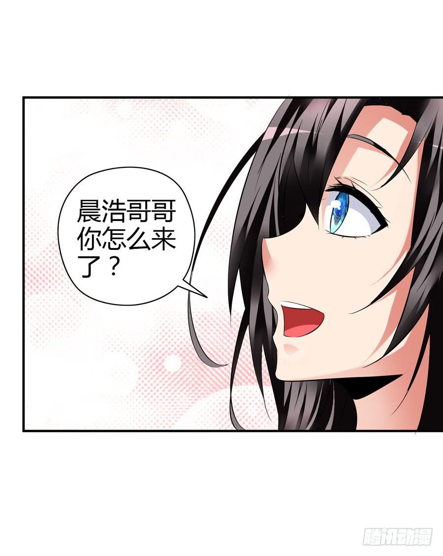 晨浩哥哥-第14话