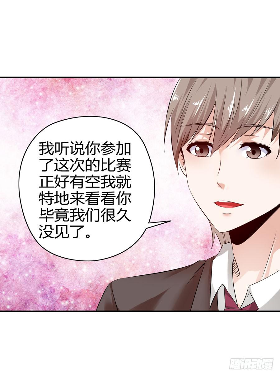 晨浩哥哥-第14话